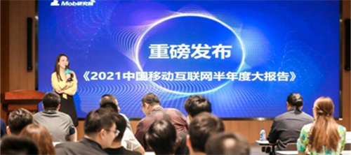 Mobtech“数驱变量·洞见未来”主题论坛共话存量时代行业新机遇 财经 业界 第3张 Mobtech“数驱变量·洞见未来”主题论坛共话存量时代行业新机遇 财经 业界 第3张