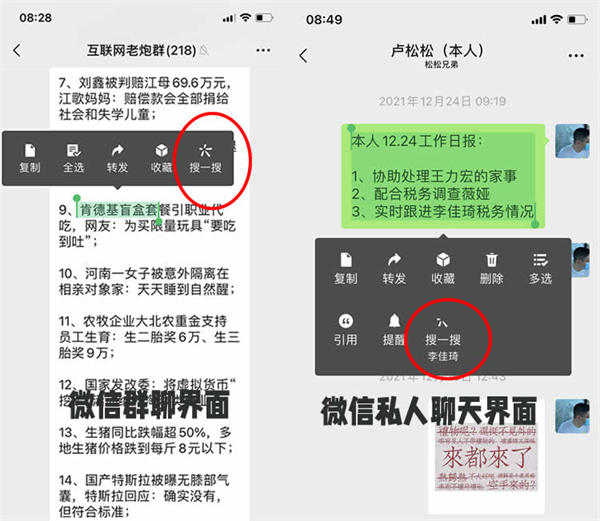 微信搜一搜月活已超过百度App