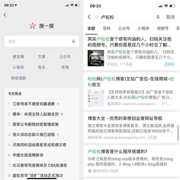 微信搜一搜月活已超过百度App 搜索引擎 微信 移动互联网 第2张