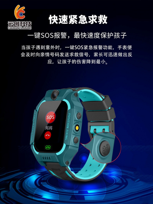 云创互联智能手表，用科技助力儿童安全——关爱儿童防走失，智能手表免费送