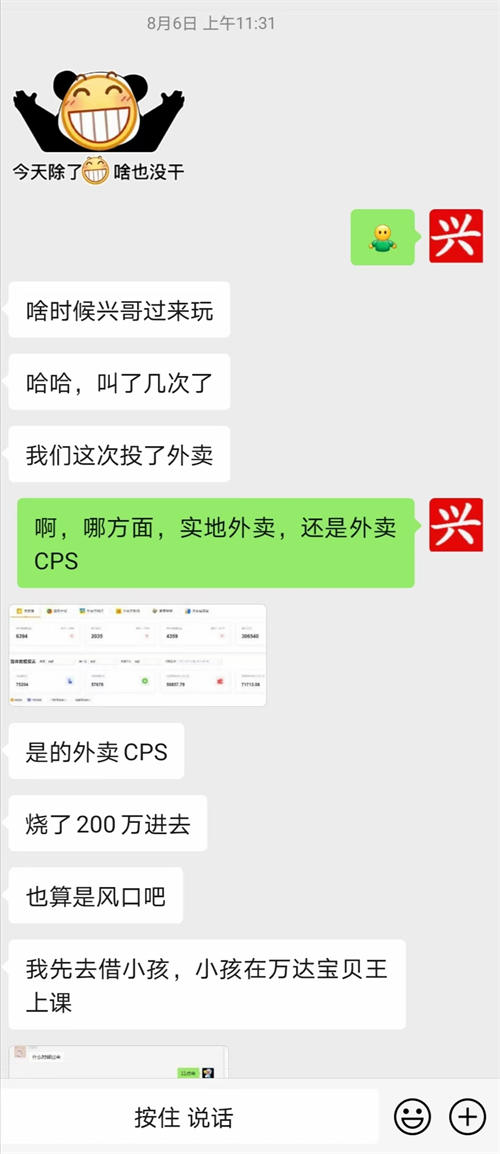 外卖券公众号CPS项目到底怎么运营 互联网 互联网 第4张