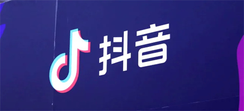 厮杀中的崛起！抖音猛踩电商油门，流量变现再上台阶！ 抖音 电商 第3张